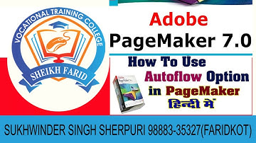 How To Use AutoFlow Option in PageMaker || AutoFlow in PageMaker in Hindi || PAGEMAKER