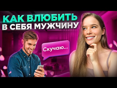 5 правил в переписке с любым мужчиной