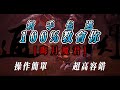 黑神話悟空 晦月魔君攻略 100 教會你 容錯率拉滿打法 黑神話悟空 晦月魔君攻略 100 教會你 容錯率拉滿打法