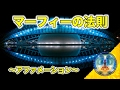 【マーフィーの法則】健康の為のアファメーション(字幕あり)Murphy's law