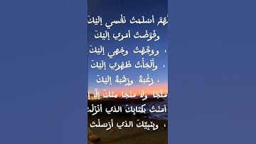 اذكار النوم