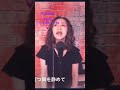 門あさ美さんの「season」を歌ってみました🎵 #歌ってみた #門あさ美 #門あさ美カバー #season