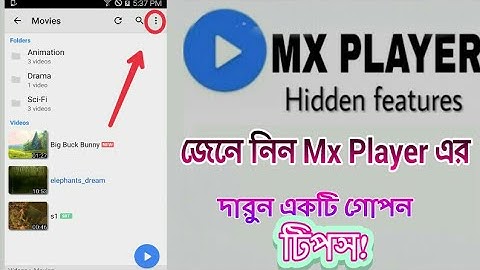 জেনে নিন Mx player এর দারুন  গোপন টিপস!! MX Player Hidden Tips!!