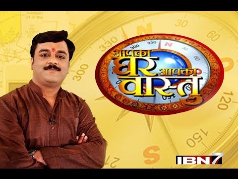 जानिए बिना तोड़फोड़ के सुख, सम्पन्नता, शांति का महाचमत्कारी वास्तु उपाय