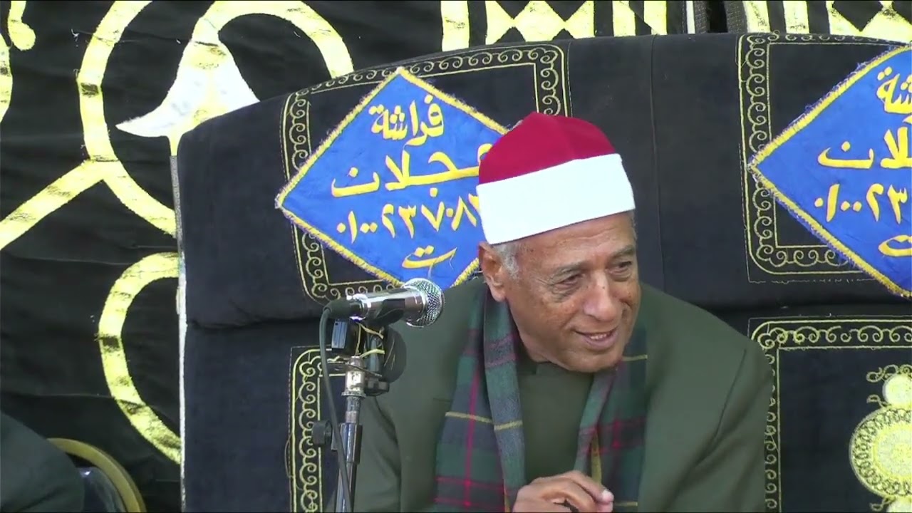 الشيخ المحمدي بحيري ||عزاء حرم المرحومالحاج/ربيع جبر ربيه||كفرالجزيره_زفتي_غربيه