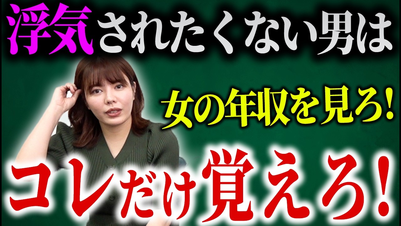 【女性２万人調査】浮気&不倫する女の特徴がコチラ…