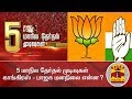 New video by Thanthi TV on YouTube