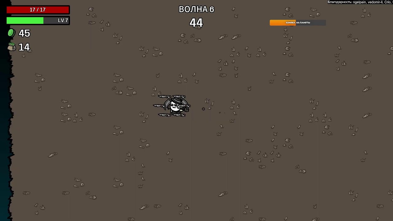 Brotato: Хомяк!