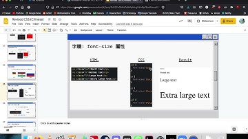 CSS 字體 font-size 屬性（廣東話版）