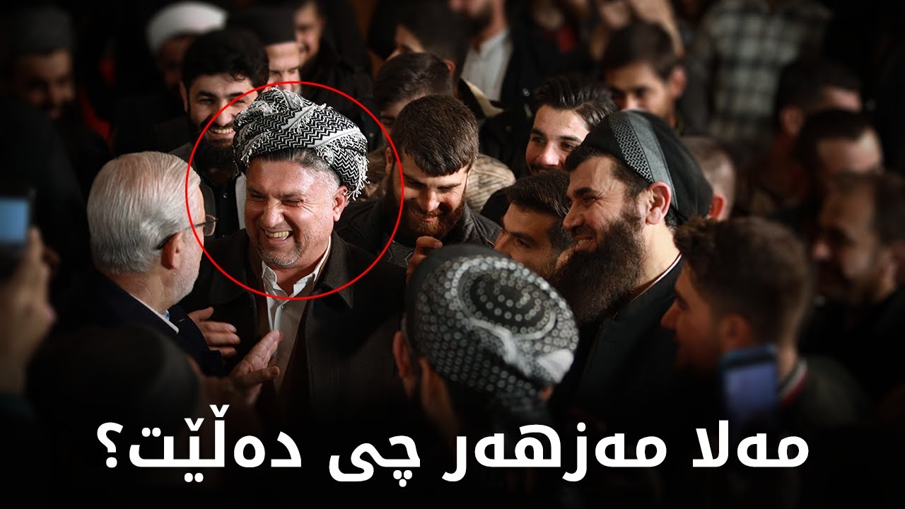 مەلا مەزهەر هەر بە قسەکردنی هەرا دەنێتەوە