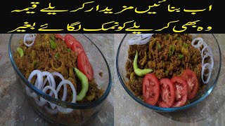 کڑواہٹ سے پاک کر یلے قیمہ Keema Karelay Recipe Without Bitterness- How To Make Keema Karelay