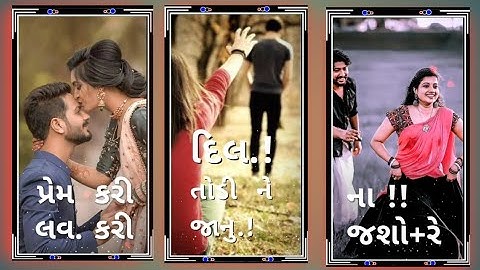 Gopal Rathva Ni timli status video 2022