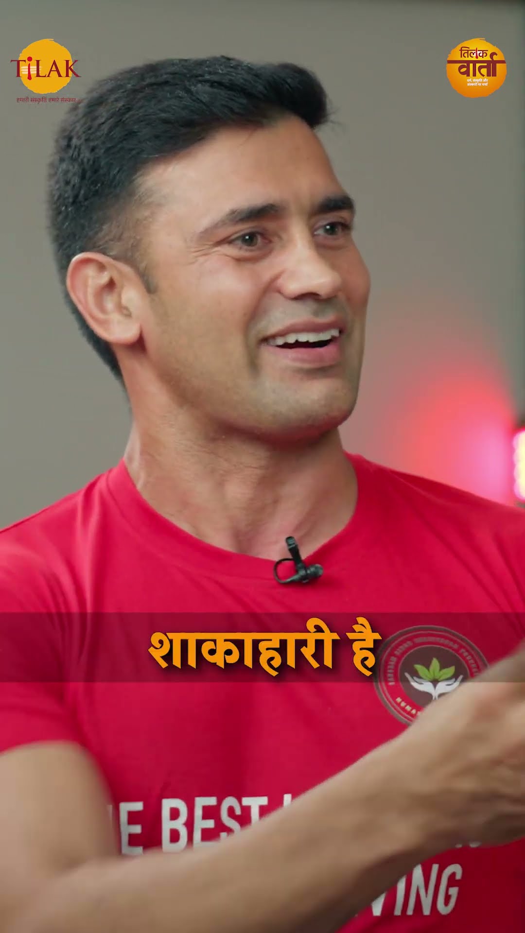 मनुष्य ताकतवर कैसे होता है | Sangram Singh | Tilak Varta ?