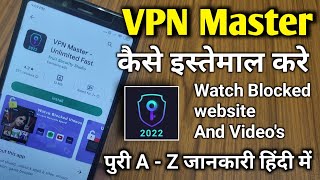VPN Master App kaise use kare || How to use Vpn Master for pubg mobile || vpn master app screenshot 5