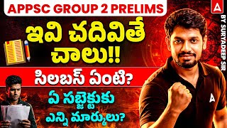 APPSC Group 2 Syllabus in Telugu | APPSC Group 2 Prelims Syllabus and Subject Wise Weightage 2026