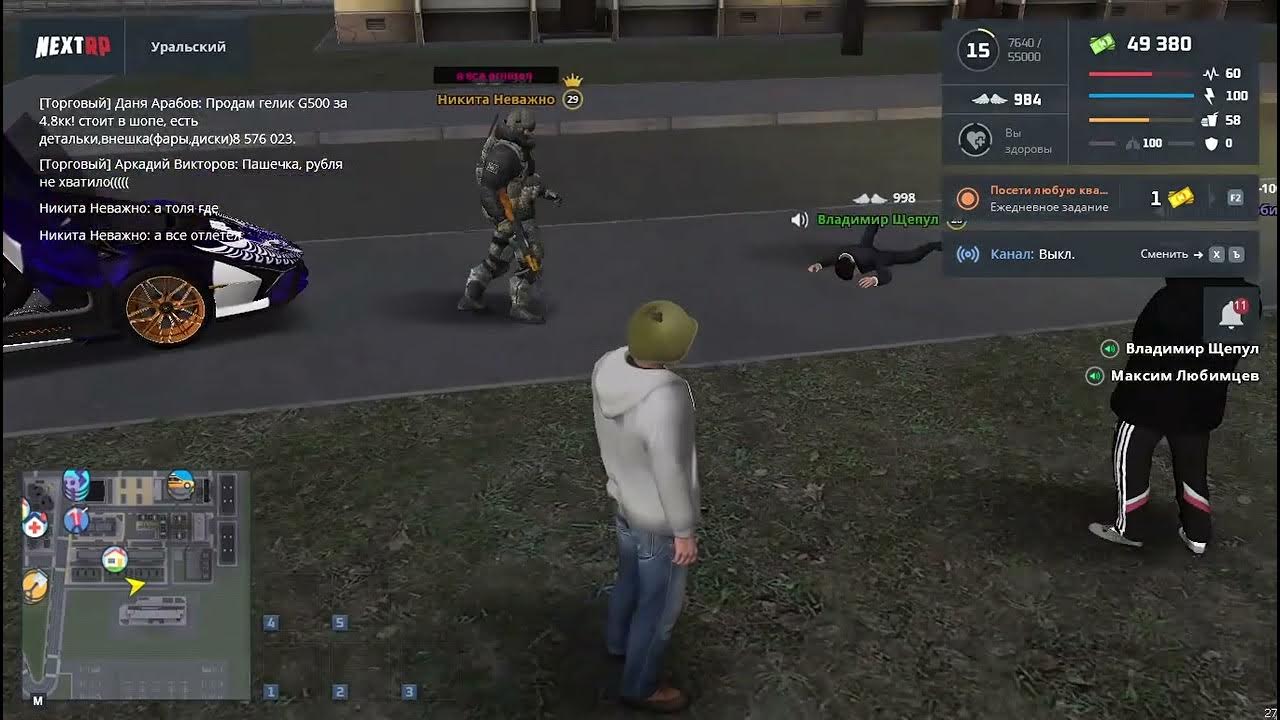 Промы некст рп. Пять черепов в некст рп. Промокрды для некстор рп. Деньги в next rp. Промы некст рп.