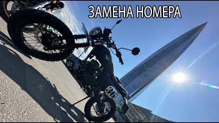 Меняем цифры на Motoland Legend 250