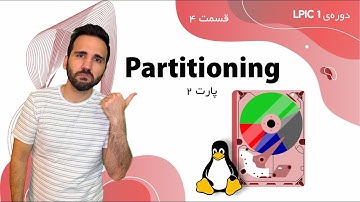 Partitioning قسمت ۴: پارت ۲ LPIC1 آموزش لینوکس