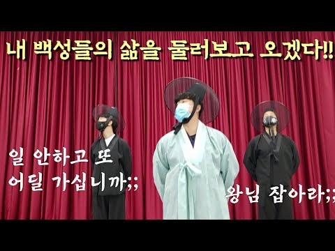 코리안 레인져스 뮬  - 암행시찰