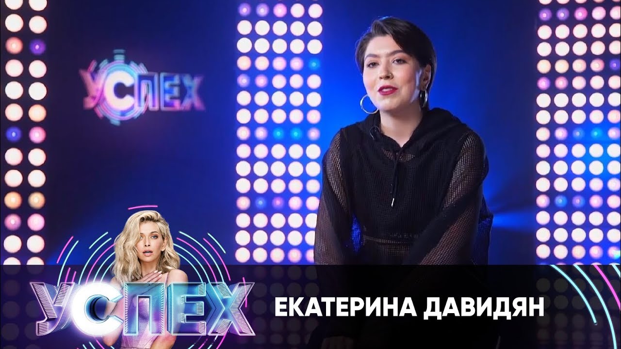 Карина эдуардовна давидян
