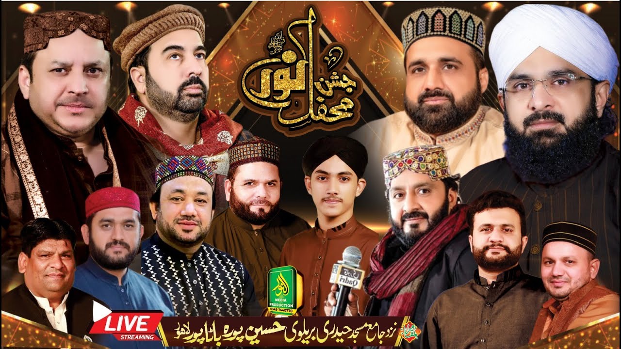 Live _ Mehfil Jashan e Milad e Noor _ Bata Pur Haidri Masjid _ Lahore Alnoor Media