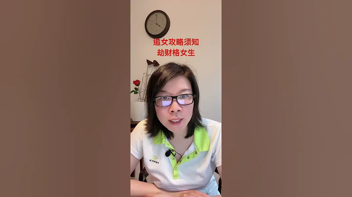 女命爱情观之/ 劫财格女生 - 天天要闻