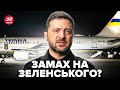 ⚡ГУДЕ ВСЯ МЕРЕЖА! Ось, що ПОМІТИЛИ БІЛЯ ЛІТКА Зеленського. Екстрена відповідь України. ВСІ ДЕТАЛІ