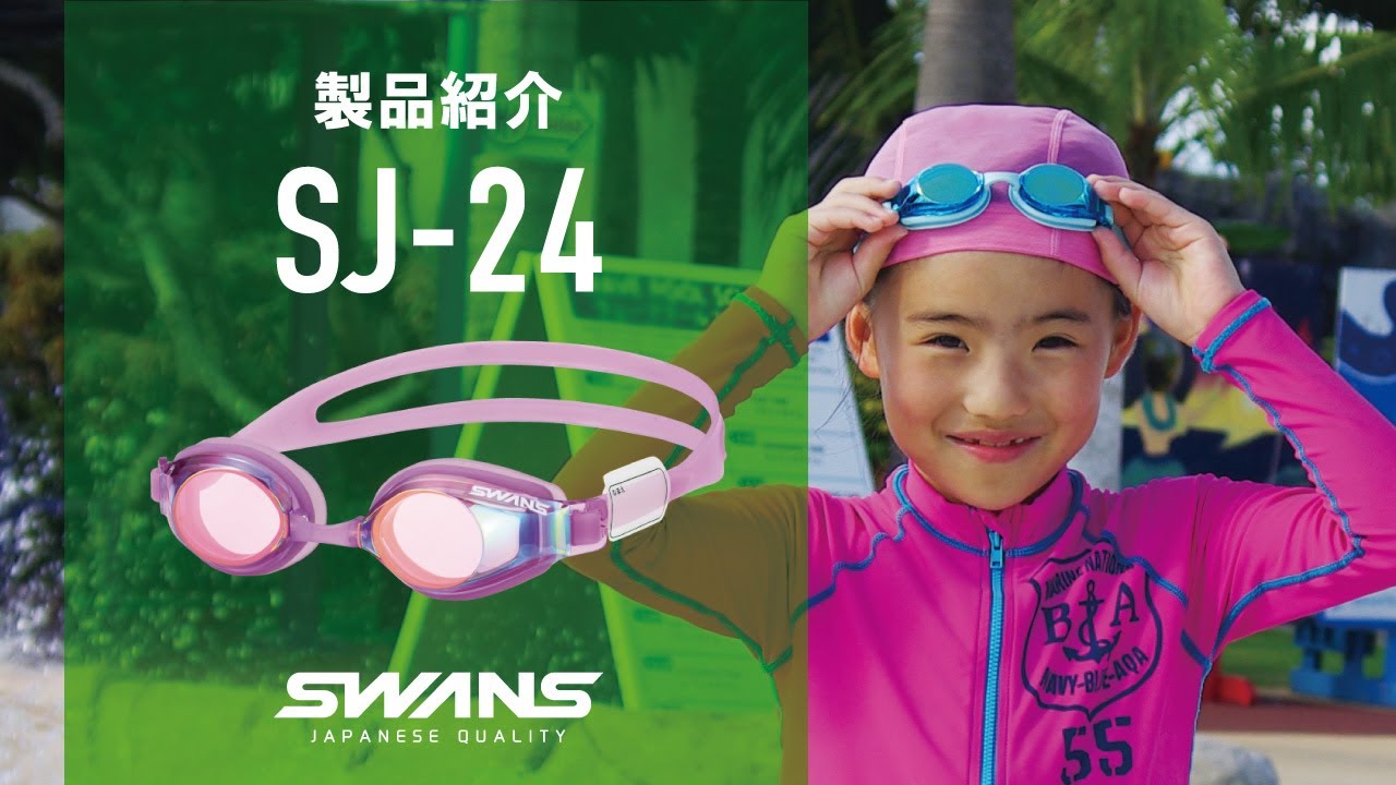 SJ-24 子ども用モデル（対象年齢：6～12歳） [SJ-24M LAVRU] | 【公式