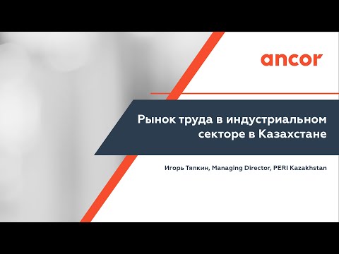 Рынок труда. Строительство. Бренд работодателя.