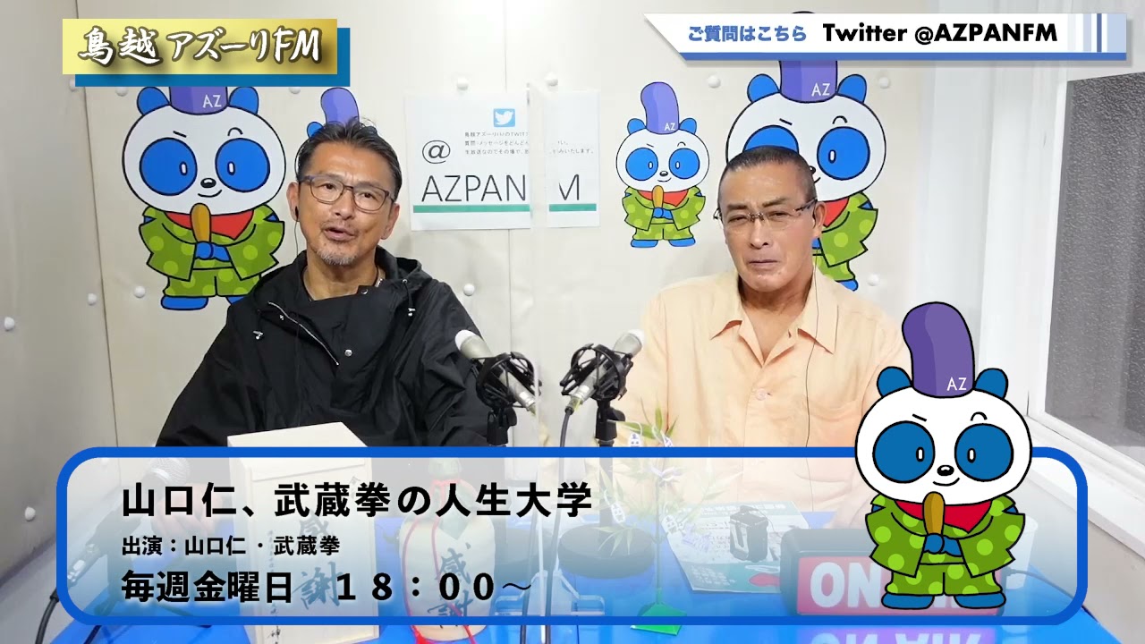 番組予告 山口仁 武蔵拳の人生大学 Youtube 番組予告 山口仁 武蔵拳の人生大学 Youtube