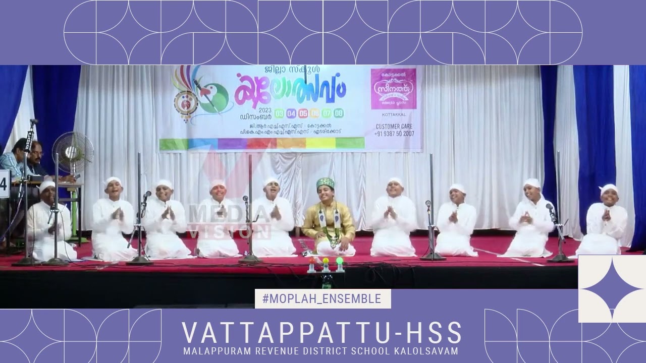 Vattappattu HS First (Code. 24) | PKMMHSS Edarikode | Malappuram District School Kalolsavam 2023-24