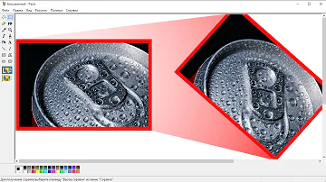 Как в Paint повернуть картинку на несколько градусов