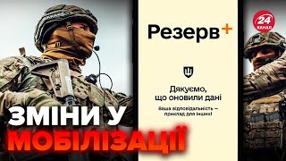 Увага! Нові Правила Мобілізації Від Сьогодні. Як Працює Оновлення Даних Через Додаток 