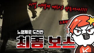 이거 깨라고 만든 거 맞음??? ㅋㅋㅋ : 엘든링 DLC 3화