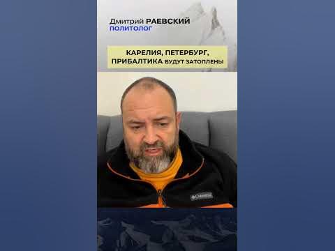 Петербург, Карелия, Польша, Прибалтика пострадают - YouTube