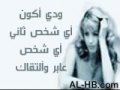 ودي اكون Al 7b Com 