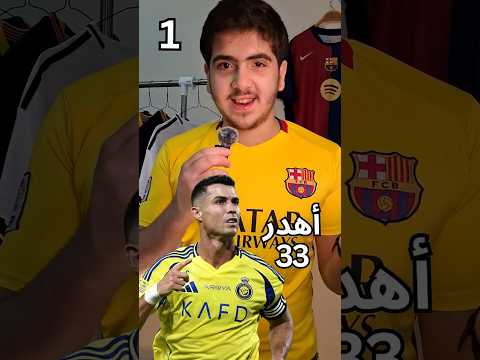 أكثر اللاعبين إضاعة لركلات الجزاء  5