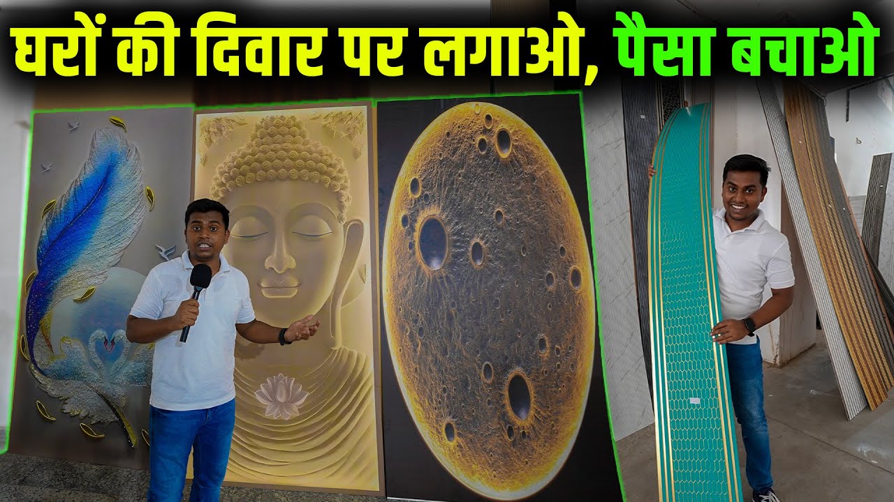 प्रिंटिंग ऐसा की लगे लाइट जैसा | Pvc Wall Panels, Wpc Louvers, UV Marble Sheet by Kalky Creations |