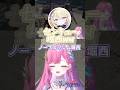 【#newtown 】盛大な聞き間違いw【時羽しう/ゆにれいど！】#shorts #新人vtuber #gta