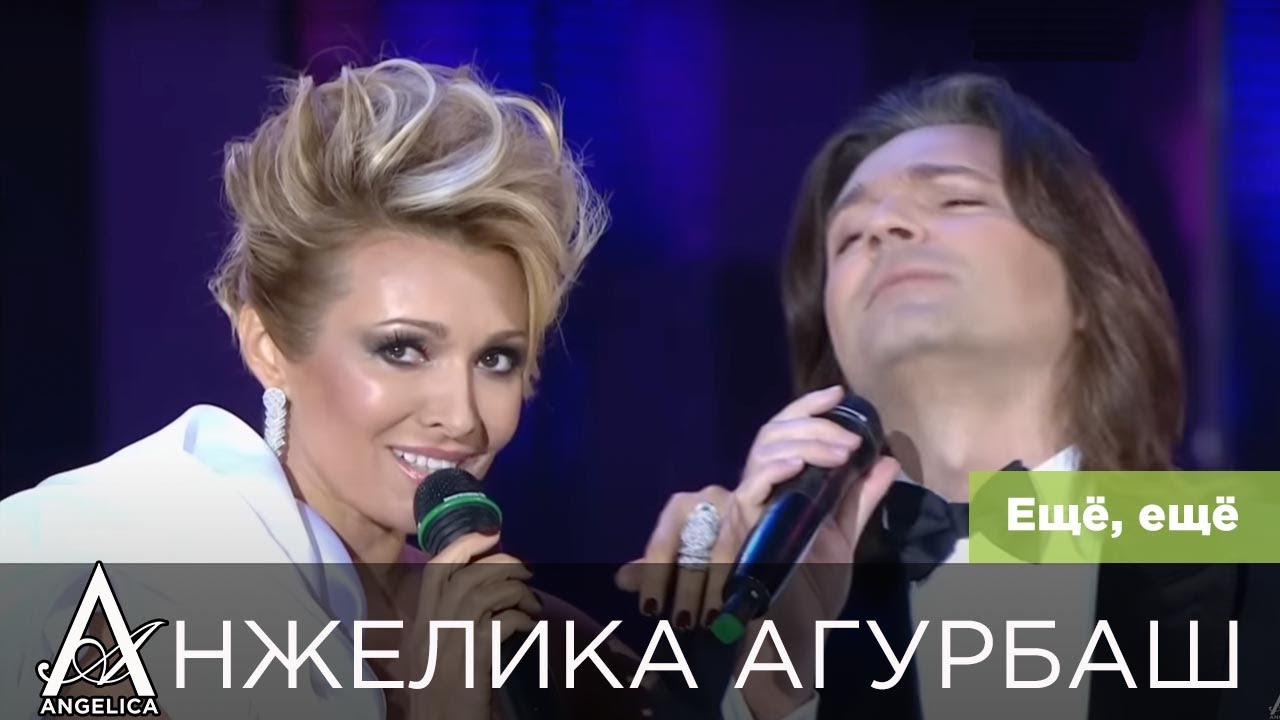агурбаш анжелика фото 2016 онлайн