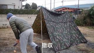 アクアクエストディフェンダー4 5×4 5m張ってみる