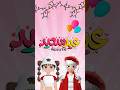 عيديات العيد مع لانا و رورو Roblox 