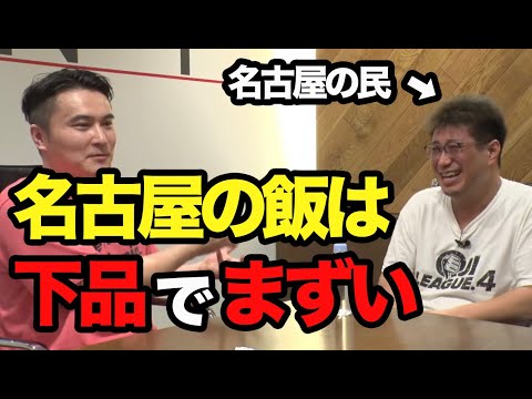 名古屋めしの味付けについて語るこくじん【ピザラジ 切り抜き】【加藤純一 オーイシマサヨシ】