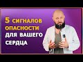 Ваши 60 Секунд Здоровья. Как избежать болезней сердца с помощью этого упражнения