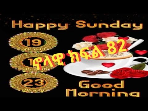 በጭራሽ ተስፋ አትቁረጥ ማእበሎች ሰዎችን የበለጠ ጠንካራ ያደርጋቸዋል