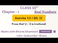 Class 10 Maths Ch 1 | Ex 1.2 Q3(i) – Prove 1/√2 is Irrational 🔢#Class10Maths #Chapter1 #RealNumbers
