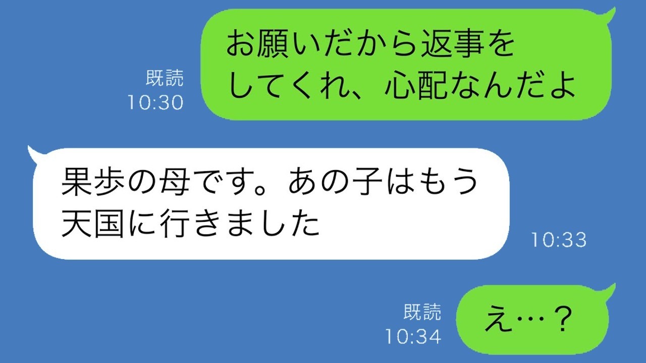 挨拶に来ない婚約者が「入院した」→音信不通の数日後、母から届いた衝撃の真相