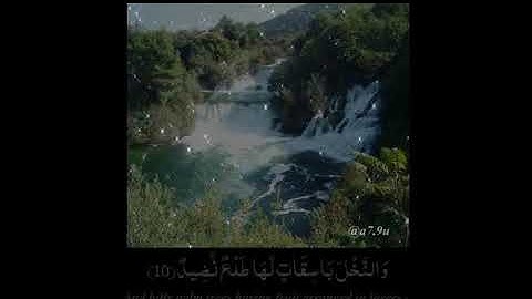 اجمل حالات واتس اب دينيه💖القارئ اسلام صبحي ونزلنا من السماء ماء مباركا💞اجمل التلاوة قرءاة هادءة