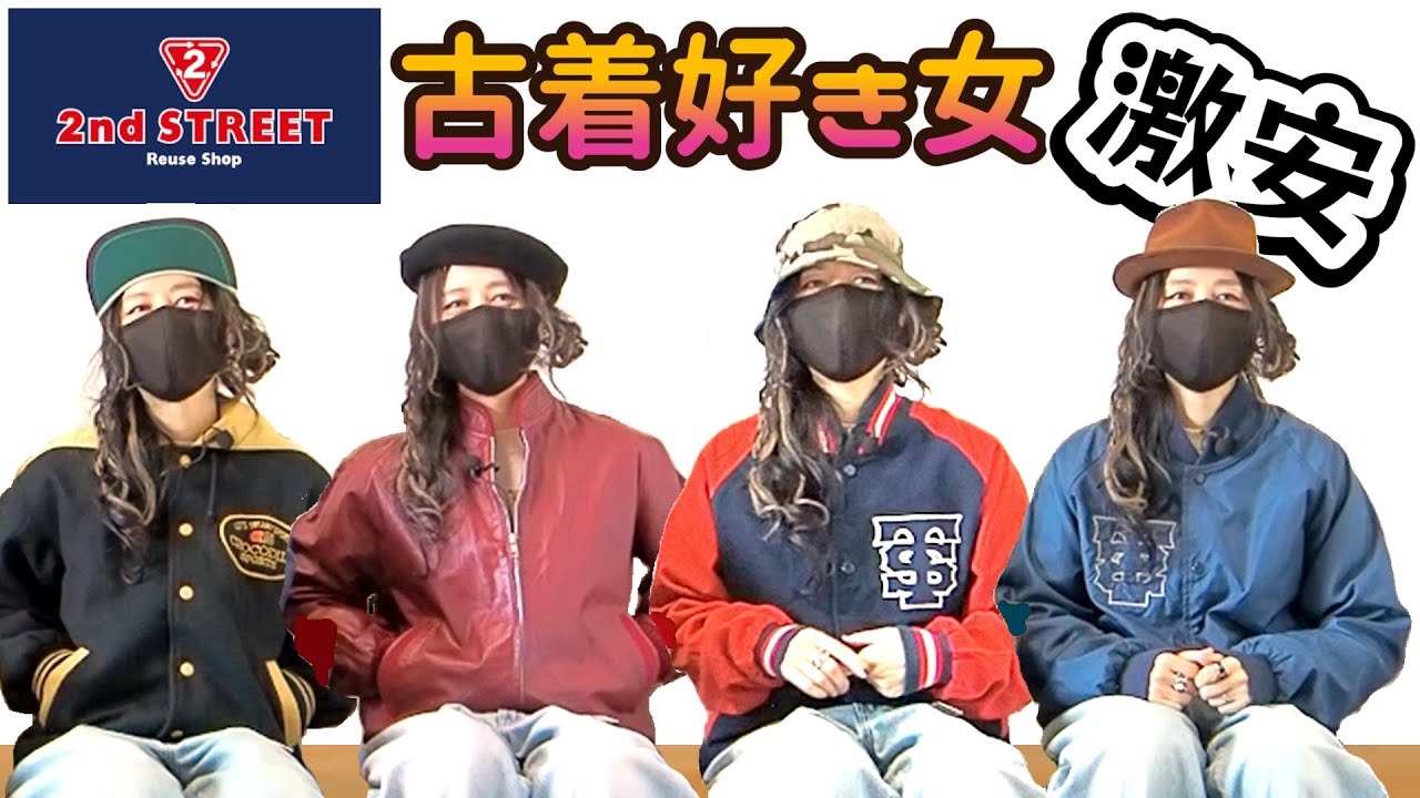 Second Dig/Japanese Vintage Shopping Spree] A woman who loves US