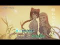 【ニコカラ off vocal】優しい君へ